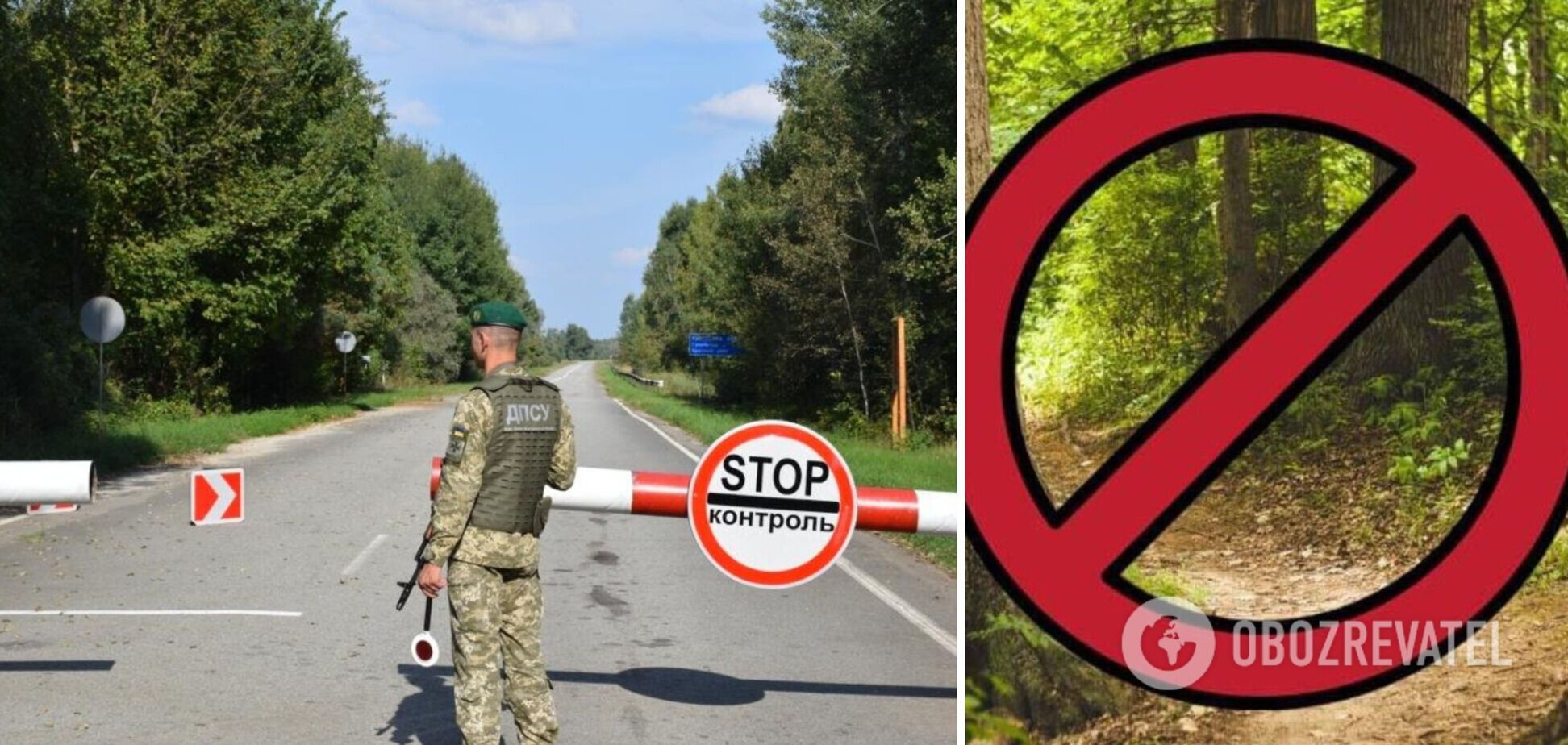 На северных границах Украины введены новые ограничения: что запрещено