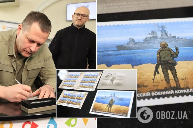 Филатов — о новой марке 'Укрпочты': хотелось бы больше, с утопленным 'русским кораблем' на каждой