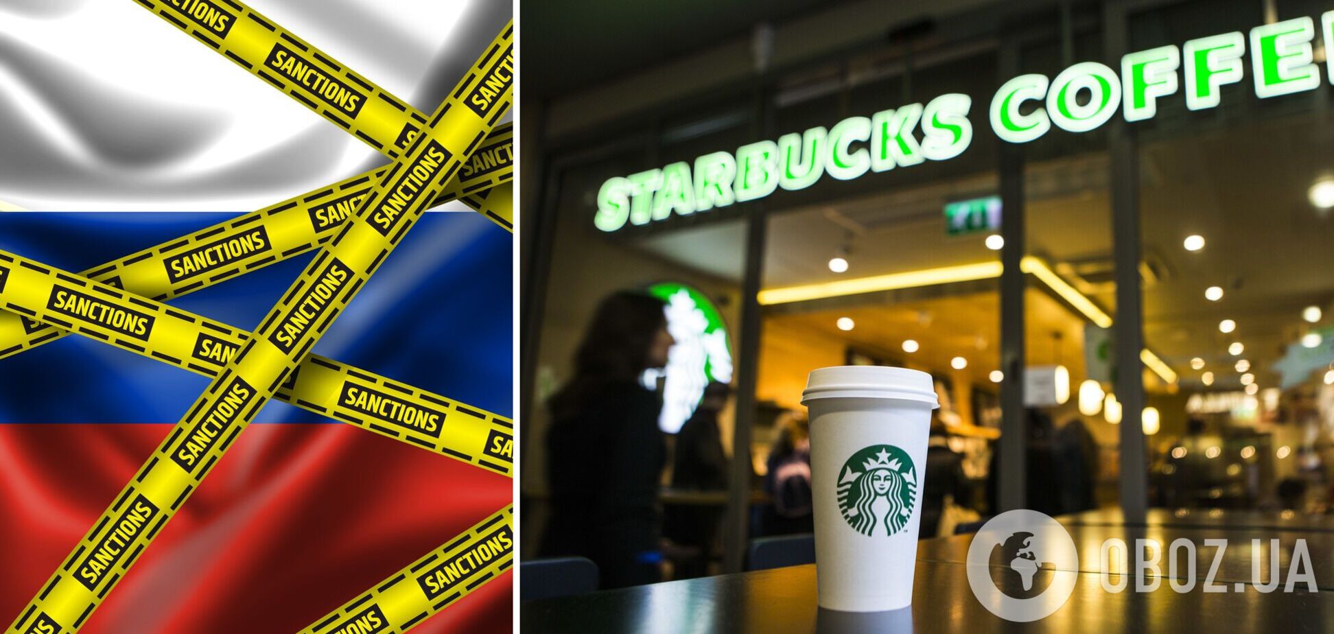 Starbucks у Росії більше не відкриється