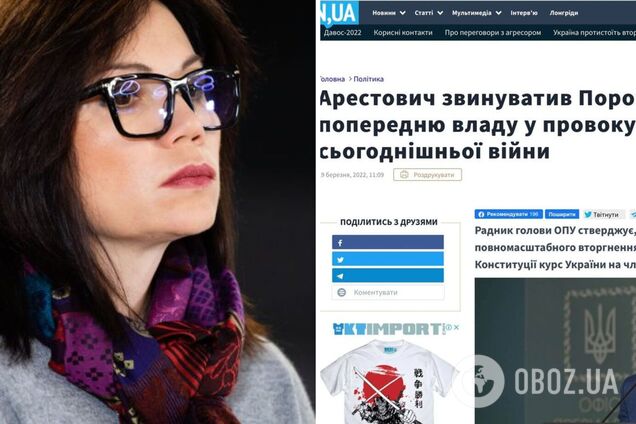 Сюмар ответила Арестовичу: Украина – не Россия, здесь есть гражданское общество, и оно будет задавать вопросы