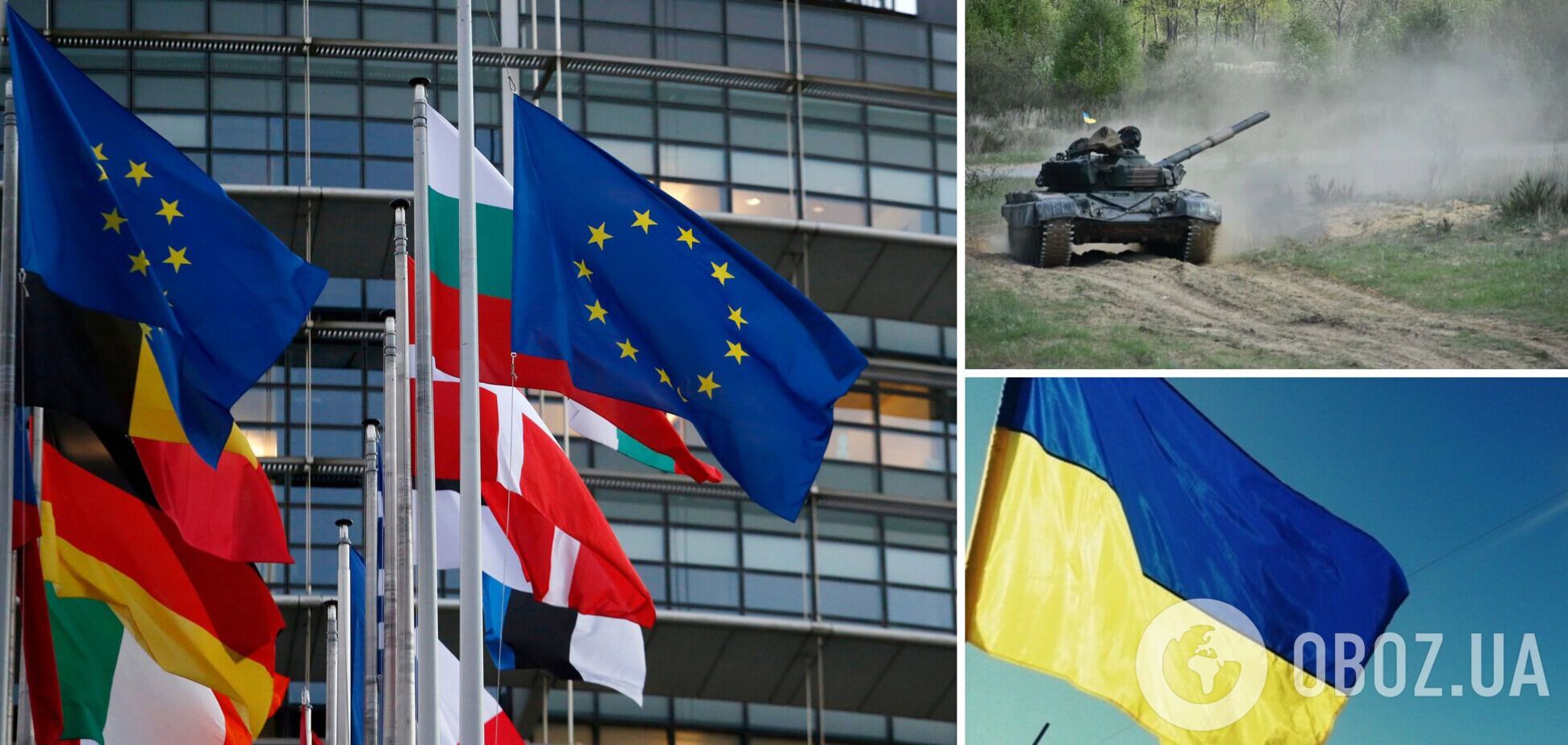 В ЕС утвердили предоставление Украине военной помощи