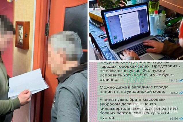 Зловмисник виправдовував агресію РФ