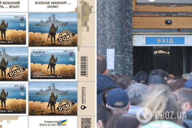 Очередь за марками в Киеве