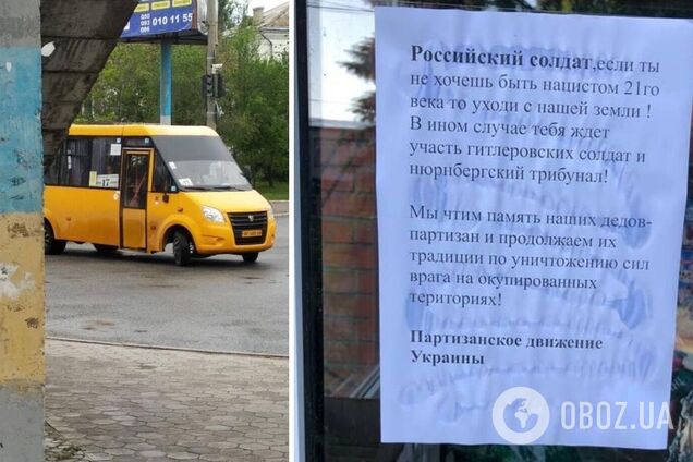 'Охота открыта!' Генштаб показал работу партизан во временно оккупированных городах