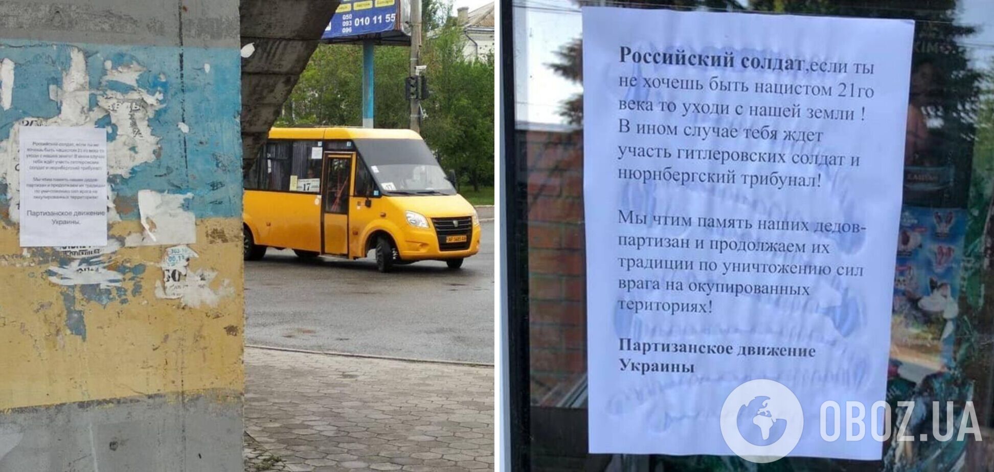 'Охота открыта!' Генштаб показал работу партизан во временно оккупированных городах