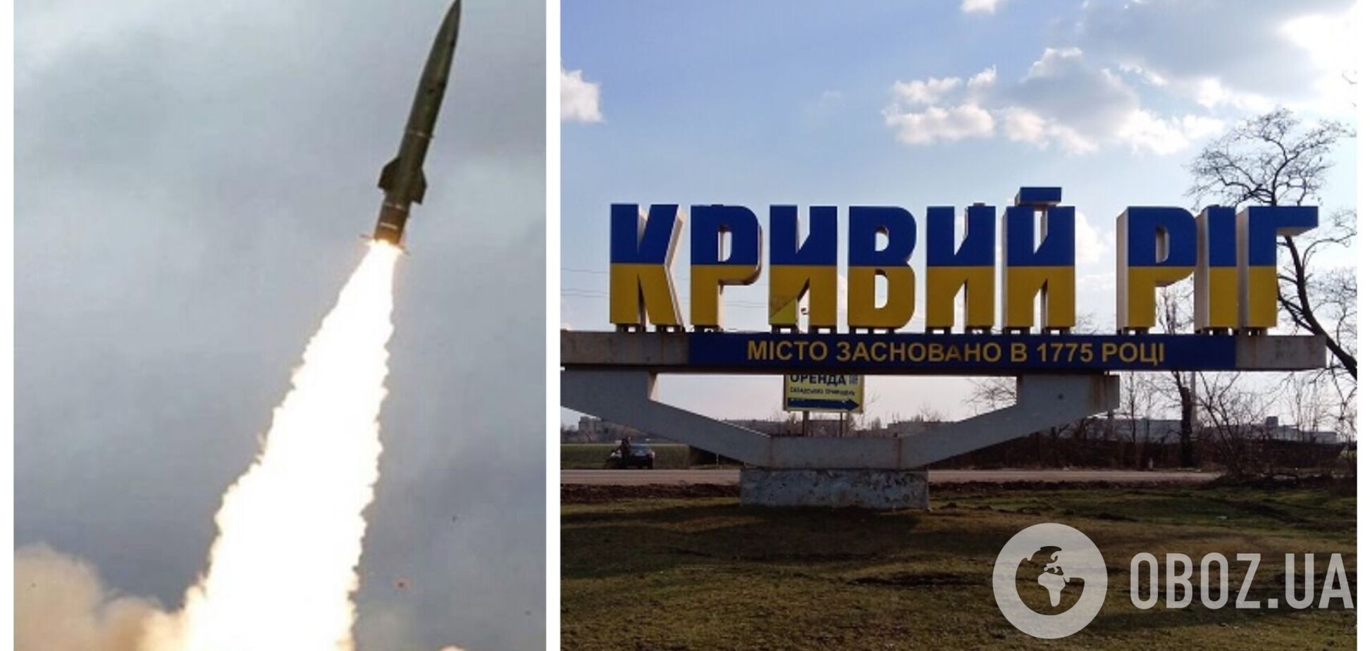 Оккупанты нанесли три ракетных удара по Кривому Рогу, есть разрушения