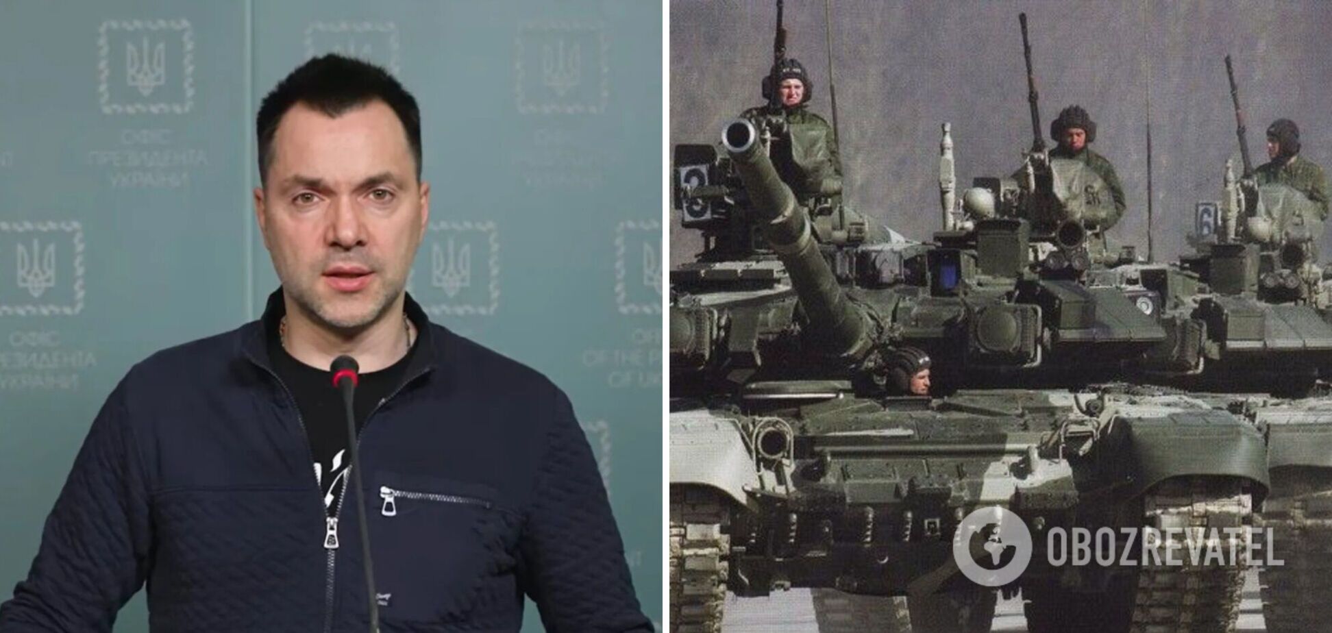 Олексій Арестович заявив, що війська РФ планують відновити наступ на Харків