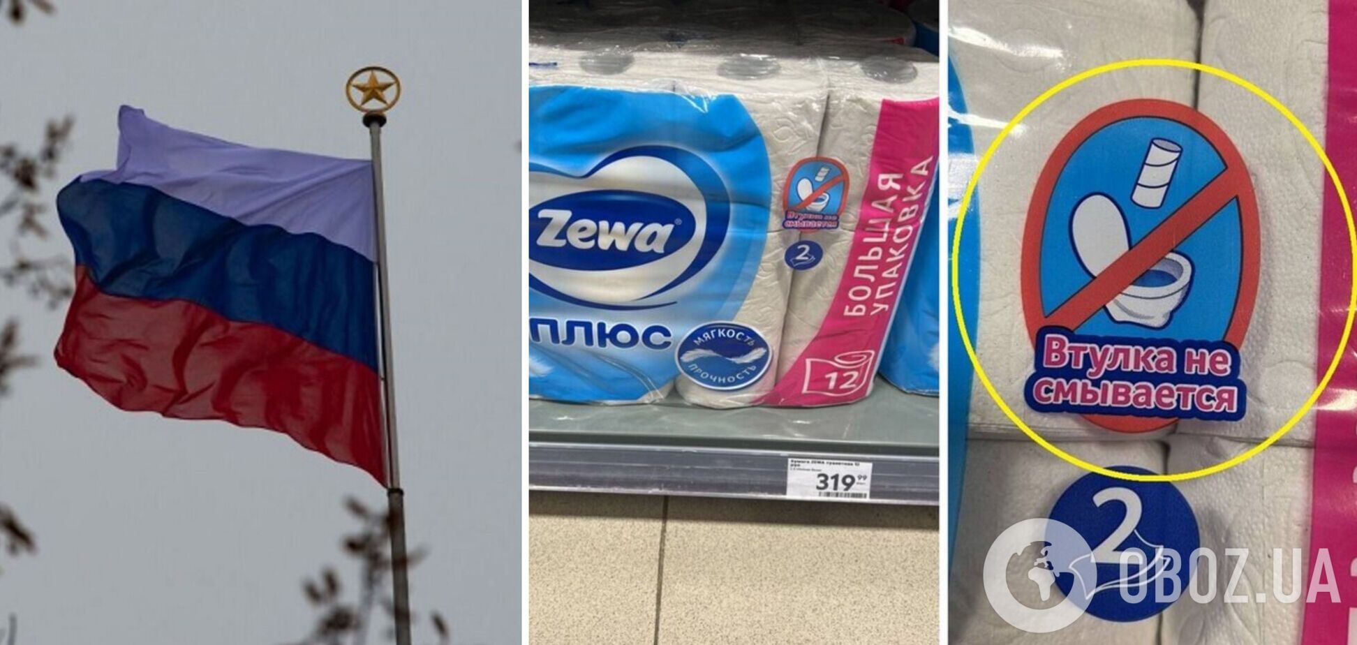 Жителі Росії більше не зможуть змити втулку від туалетного паперу в унітаз