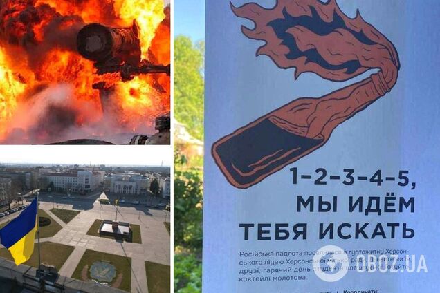 партизаны Украины