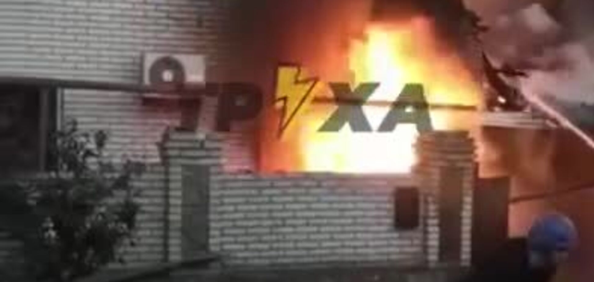 Внаслідок влучання російської ракети в Запоріжжі спалахнув будинок