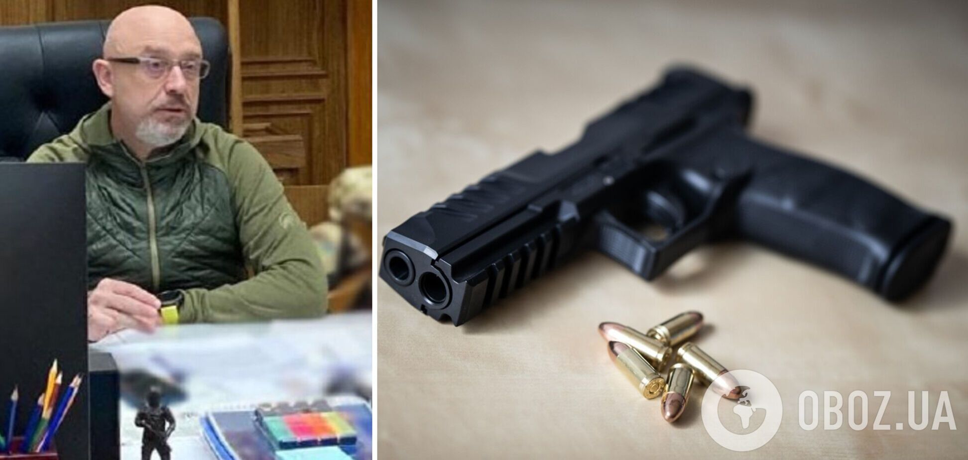 Резніков підтримав легалізацію обігу зброї в Україні та навів аргументи