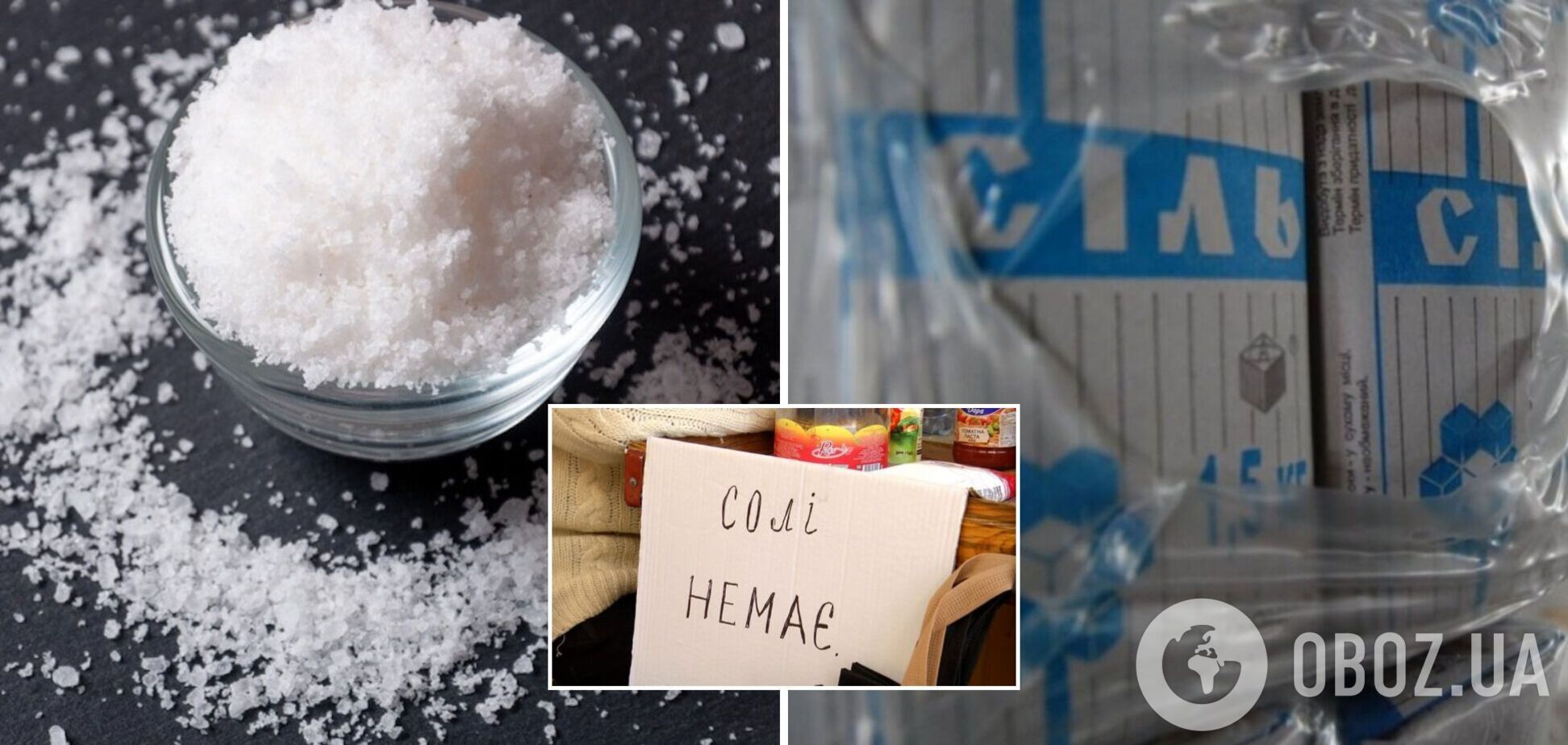 Украинцам объяснили, стоит ли волноваться из-за исчезновения 'Артемсоли'
