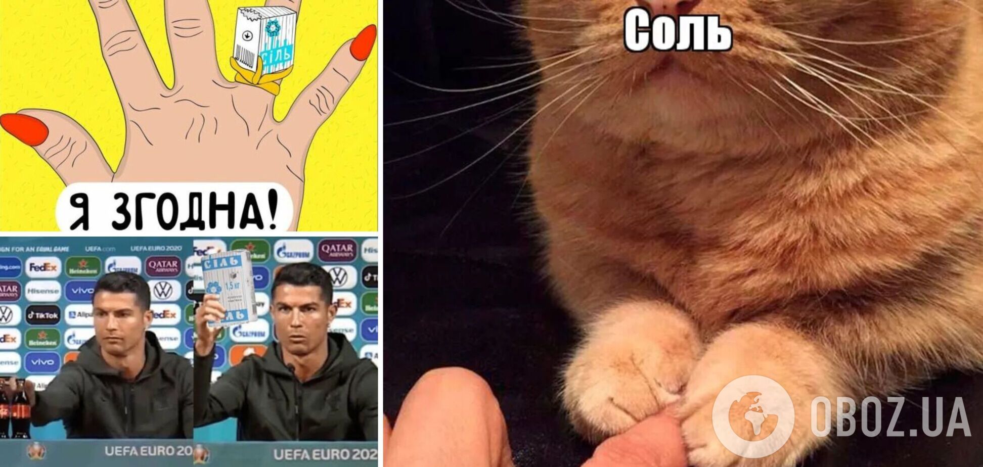 'Пачка соли на канистру бензина': украинцы шутят в сети из-за нового дефицита