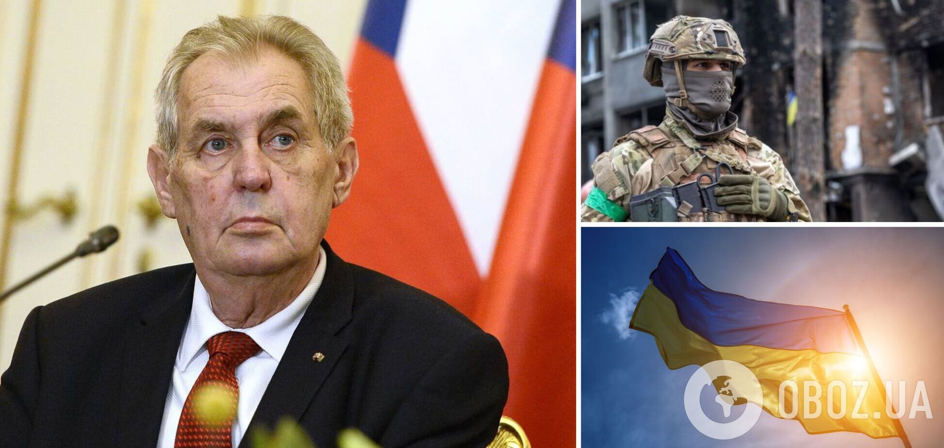 Земан выразил надежду, что Украина победит в войне