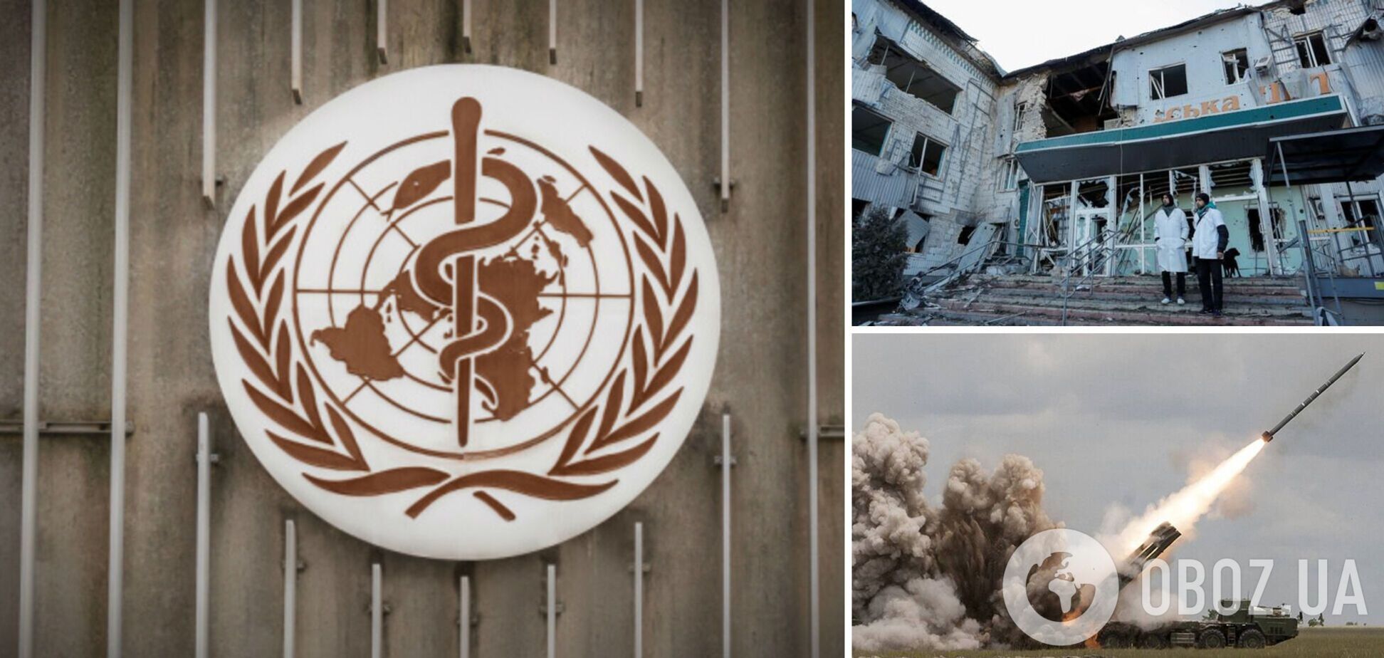 В ВОЗ призвали РФ прекратить разрушать больницы в Украине