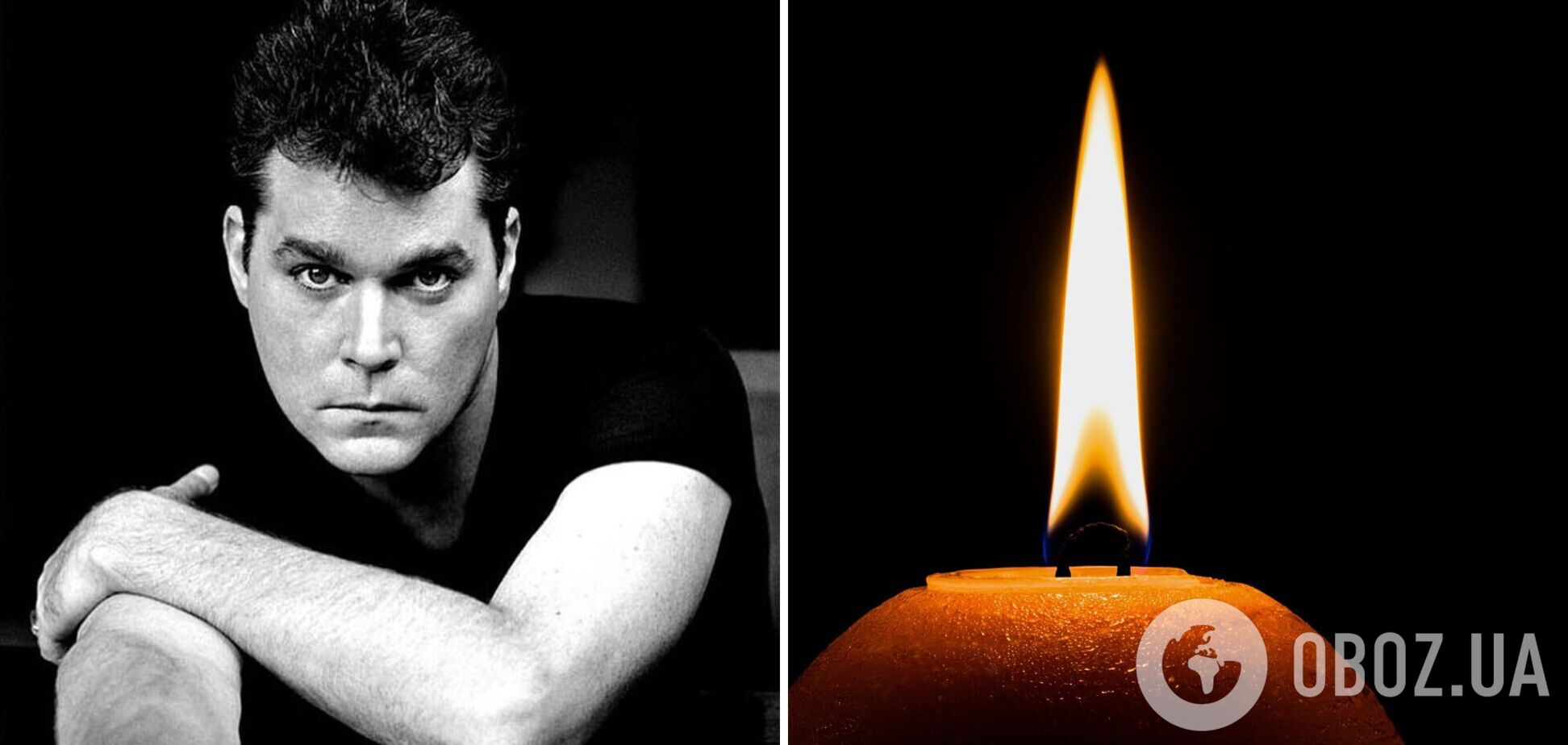 Помер зірка фільмів 'Славні хлопці' та 'Кокаїн' Рей Ліотта