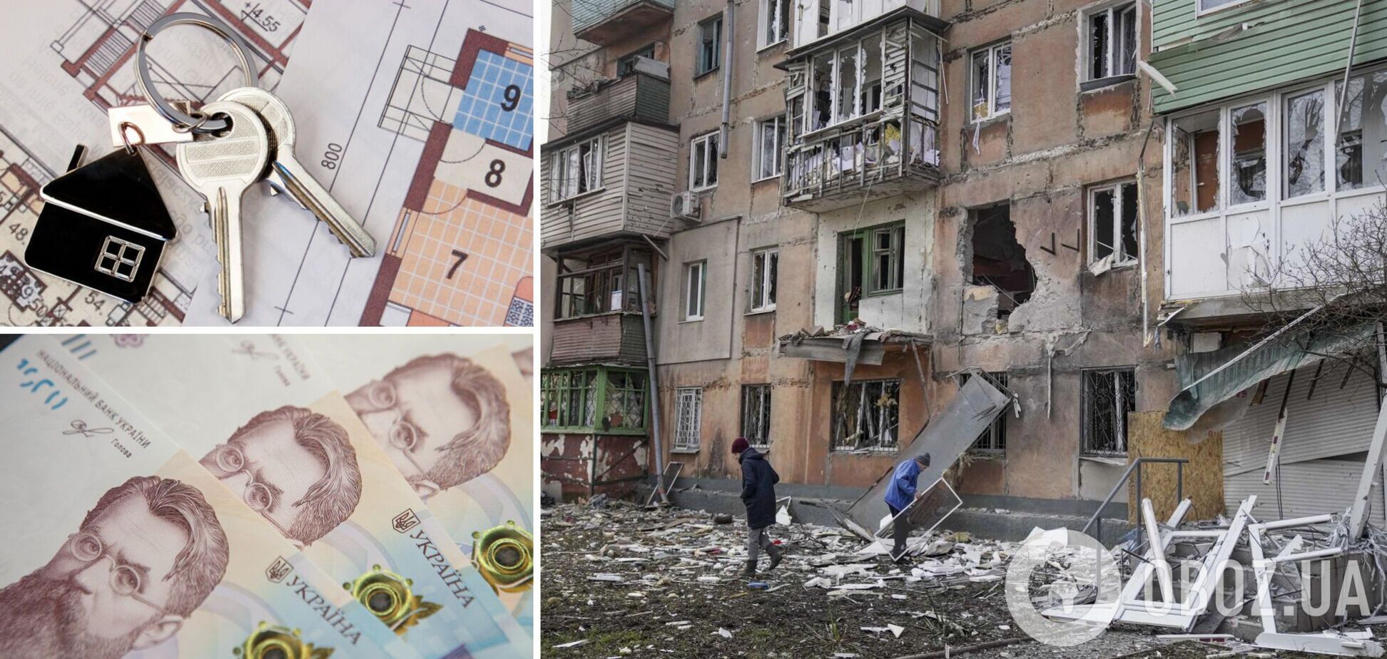 Зруйноване житло: як і коли українцям даватимуть компенсації?