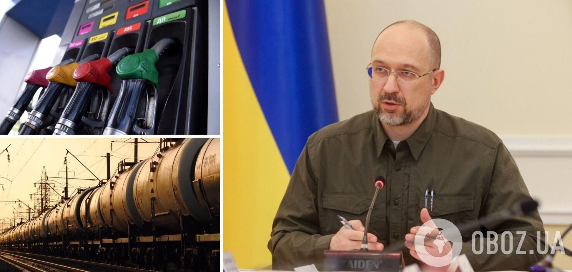 Шмыгаль сообщил, что Украина будет закупать за рубежом бензин для создания резерва