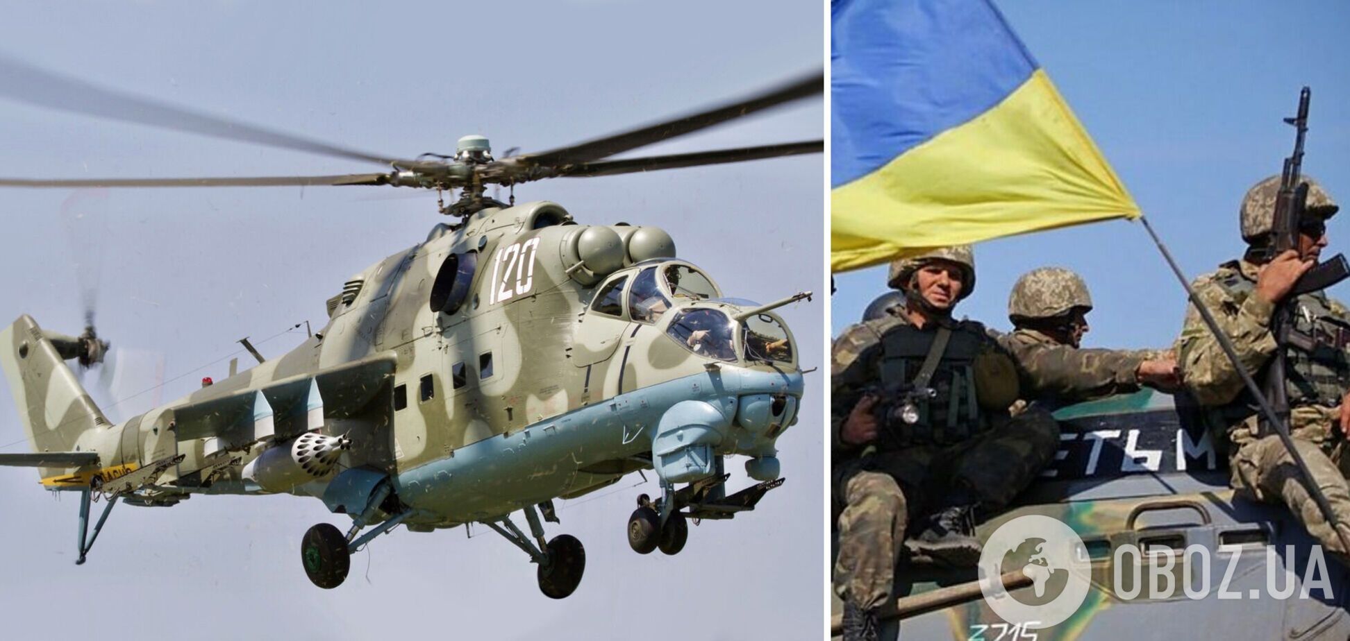 ЗСУ завадили ворожому гелікоптеру завдати удару по їхнім позиціям