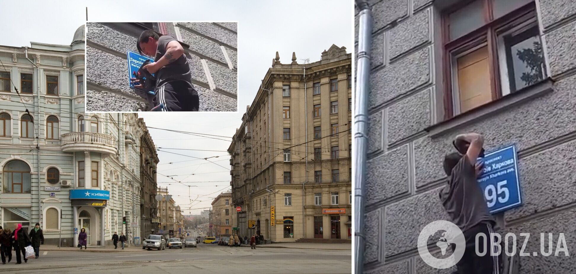 В Харькове 18-километровый Московский проспект начали переименовываться в честь украинских Героев. Видео