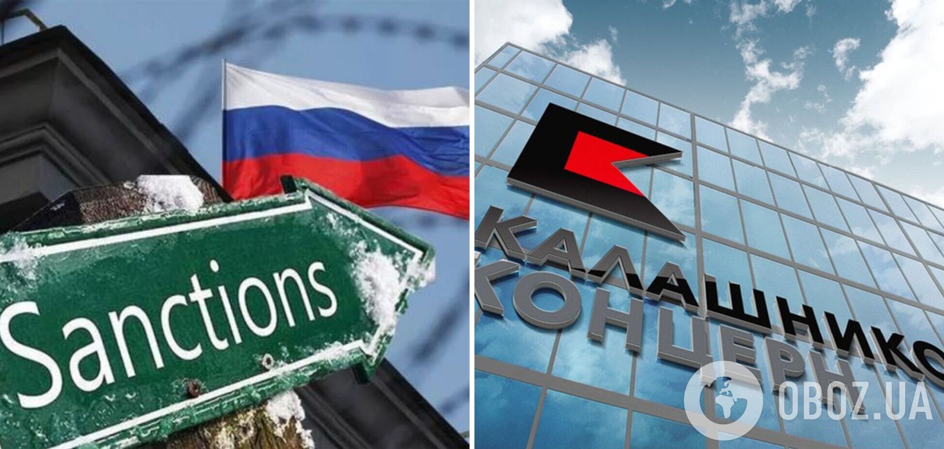 Российский концерн 'Калашников' пытался обойти санкции