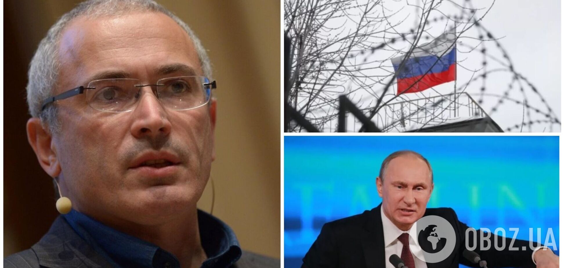 'Це велика дурість': Ходорковський назвав головну помилку Заходу щодо Путіна