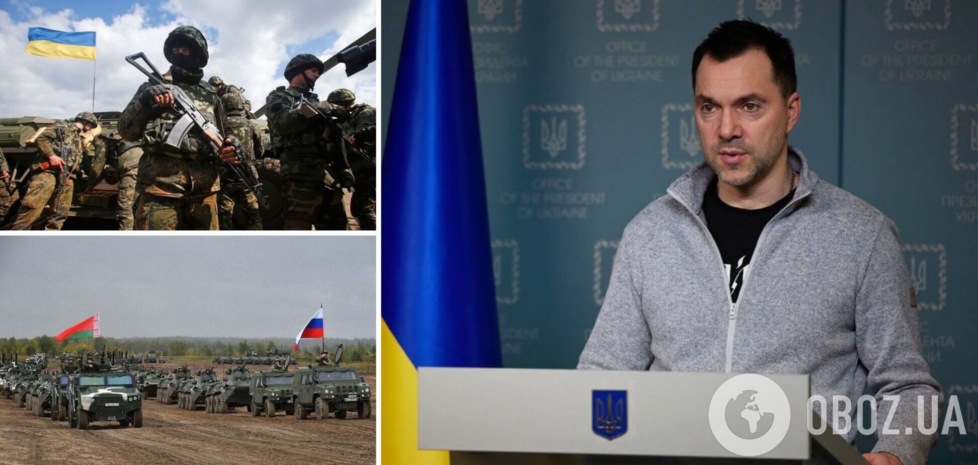 Арестович считает, что нового наступления на Киев со стороны Беларуси уже не будет