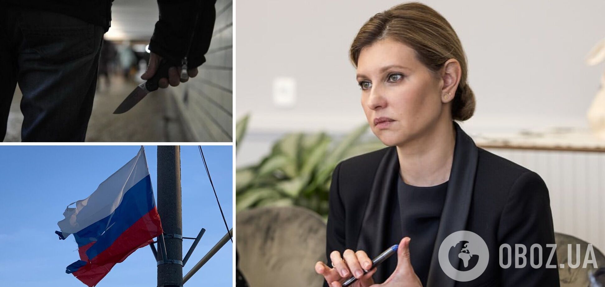 'Не все так однозначно': Зеленская сравнила Россию с режущим человека в темном переулке бандитом