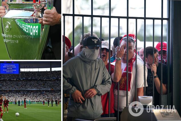 Финал Лиги чемпионов был отложен