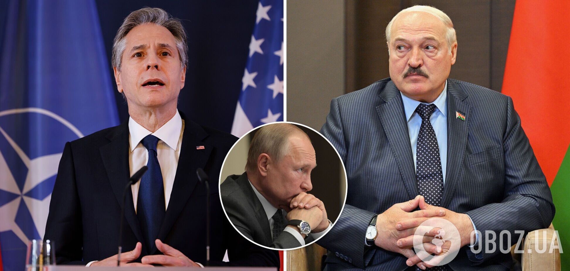 Энтони Блинкен, Александр Лукашенко и Владимир Путин