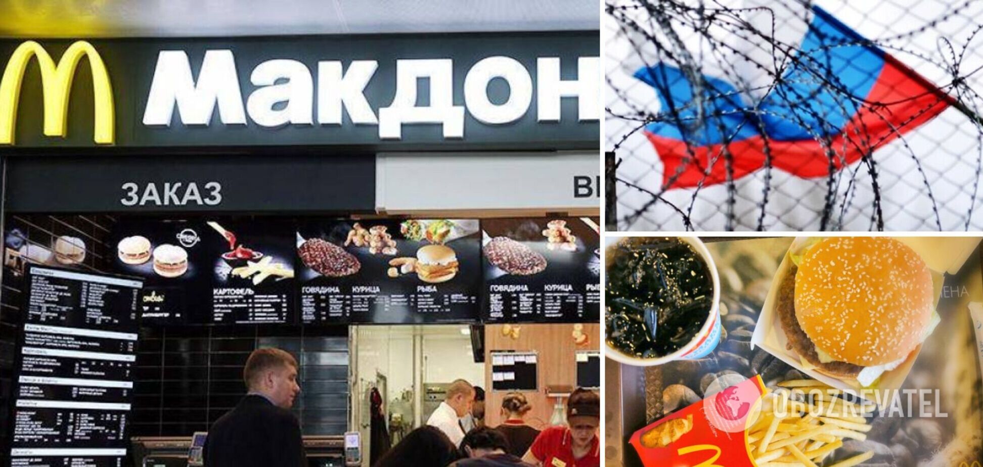 McDonald's в России пока что не продали