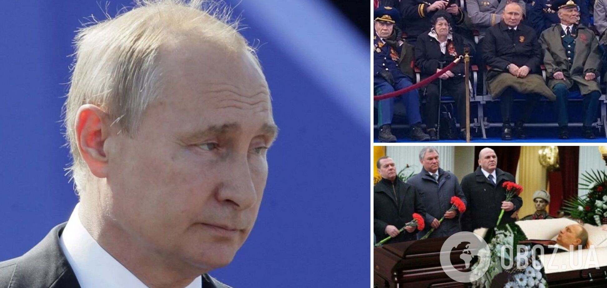 Путін може бути мертвим, а його місце посідає двійник – The Sun