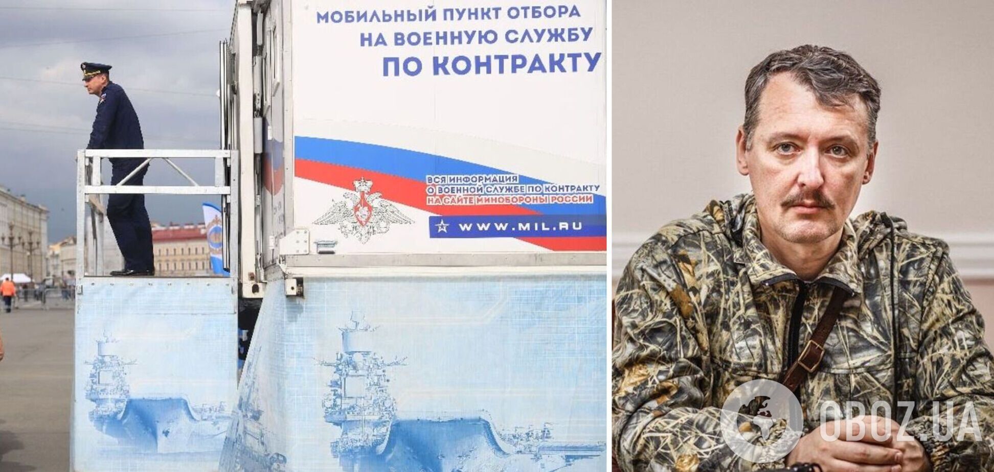 В Петербурге на войну против Украины 'зазывала' надувная кукла, похожая на Гиркина. Фото