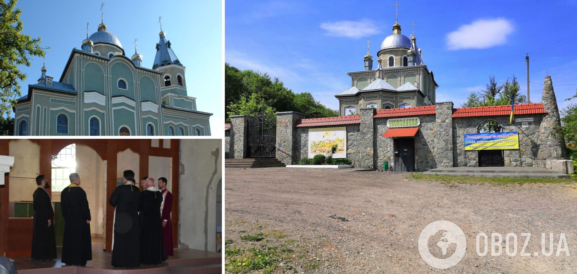 Собор Иова Почаевского в городе Дрогобыч