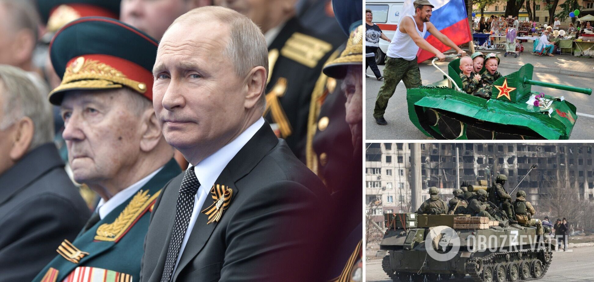 Путин 9 мая может официально объявить войну Украине вместо 'спецоперации' - CNN