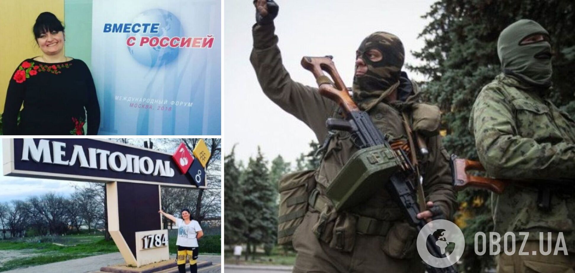 В Мелитополе 'засветилась' предательница Украины, которая работала на РФ: ранее она скрывалась в Москве