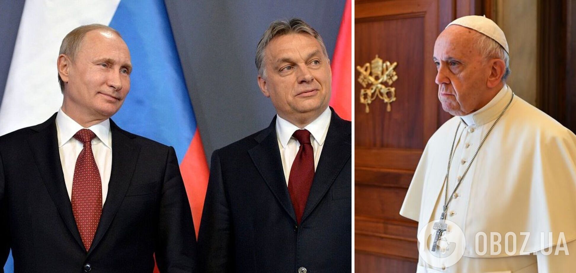 Орбан розповів Папі Франциску, що РФ хоче завершити війну до 9 травня