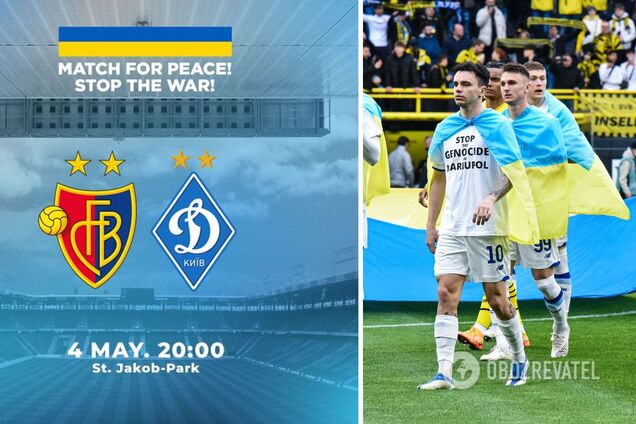 Де дивитись онлайн 'Базель' – 'Динамо': розклад трансляцій благодійного матчу