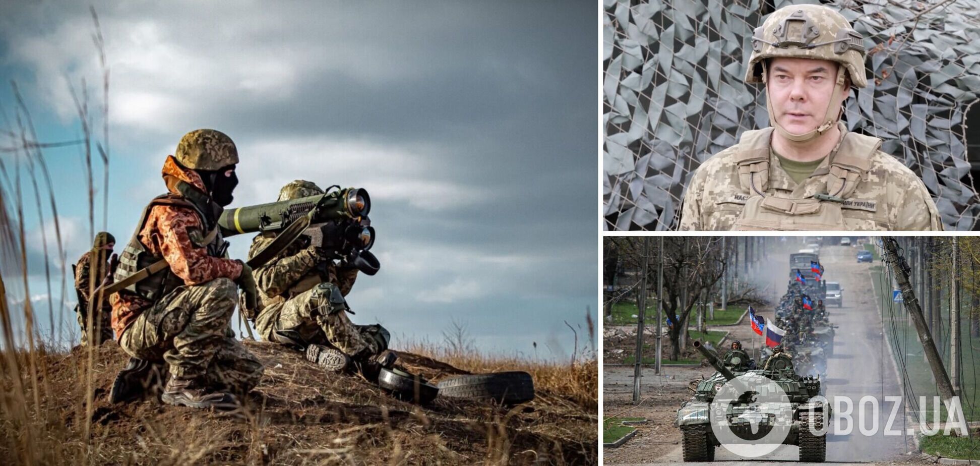 Оккупанты каждый день пытаются штурмовать рубежи ВСУ: Наев рассказал о ситуации на Донбассе