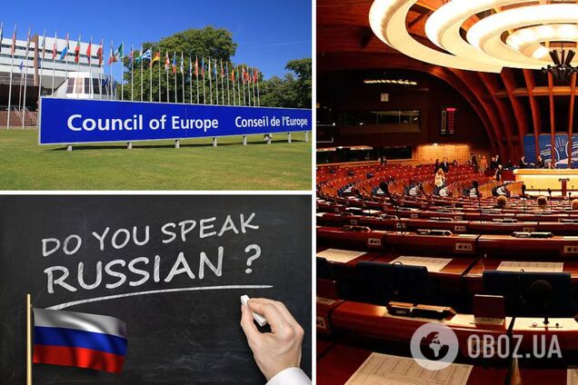 У Раді Європи вирішили не відмовлятися від російської мови, незважаючи на виключення РФ