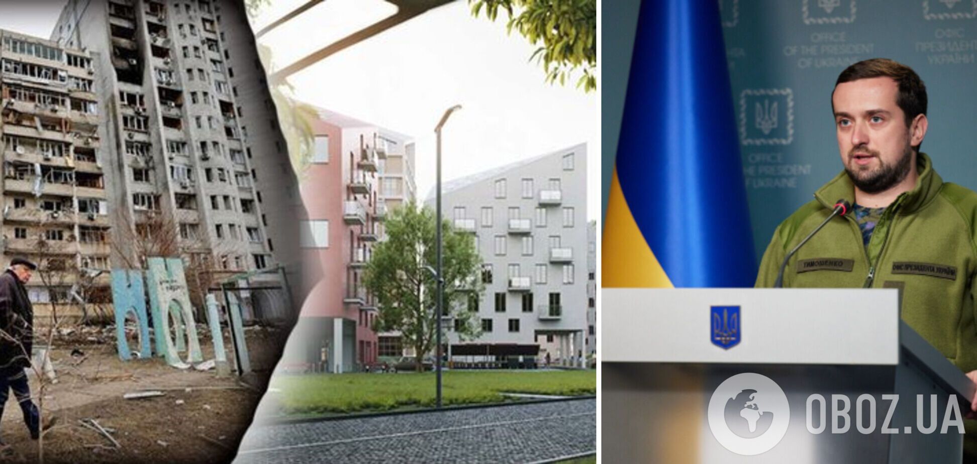 В Україні створять довідник найкращих світових практик містобудування, який допоможе відбудувати країну – Тимошенко