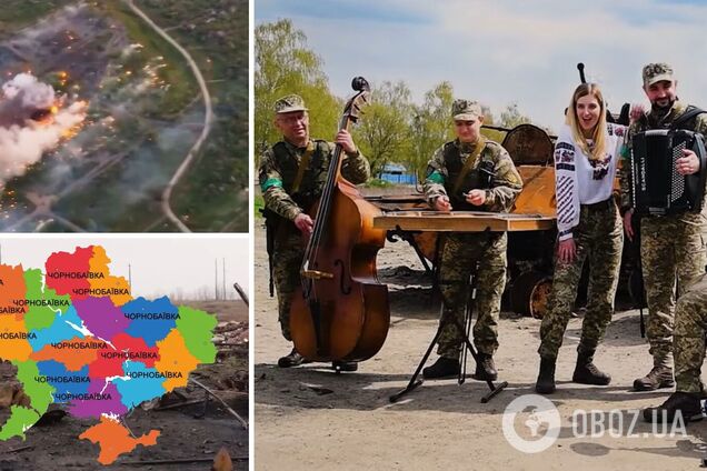 'Тут ваш русскій мір згорів': ЗСУ представили пісню про Чорнобаївку. Відео