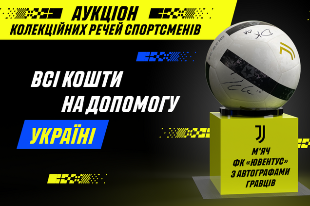 FC Juventus та Parimatch Ukraine продовжують допомагати українцям