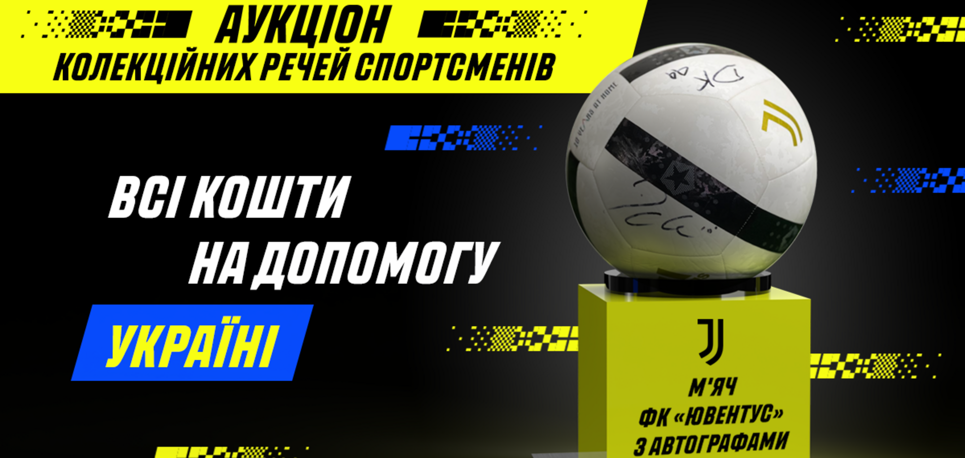 FC Juventus и Parimatch Ukraine продолжают помогать украинцам