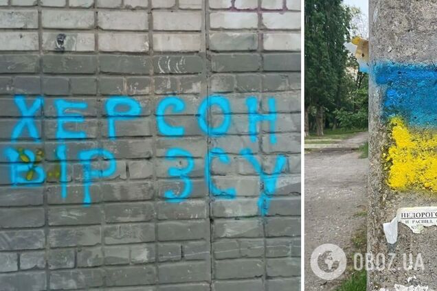 'Вір ЗСУ!' На вулицях Херсона з'явилися нові патріотичні написи. Фото