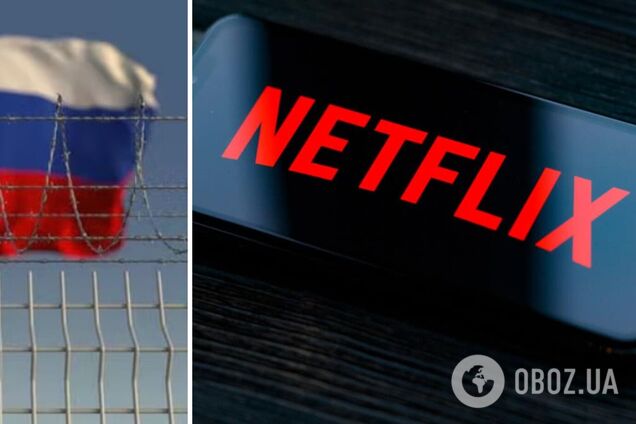 Netflix ушел из России