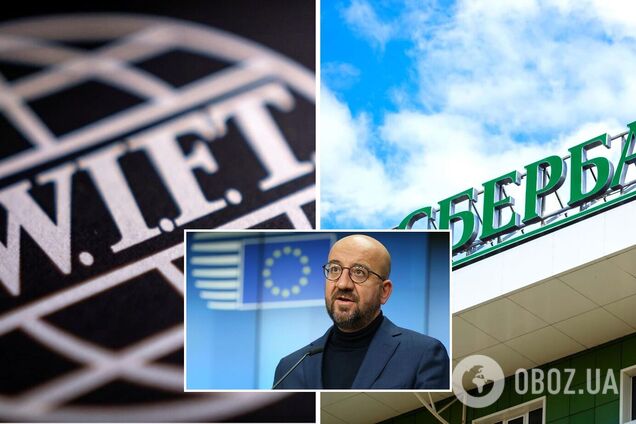 Российский Сбербанк отключат от SWIFT, – глава Евросоюза