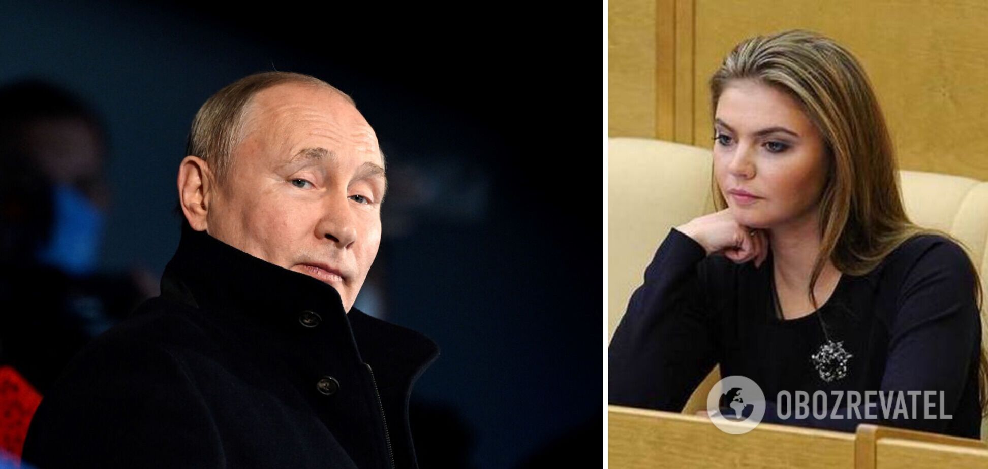 Путін та Кабаєва