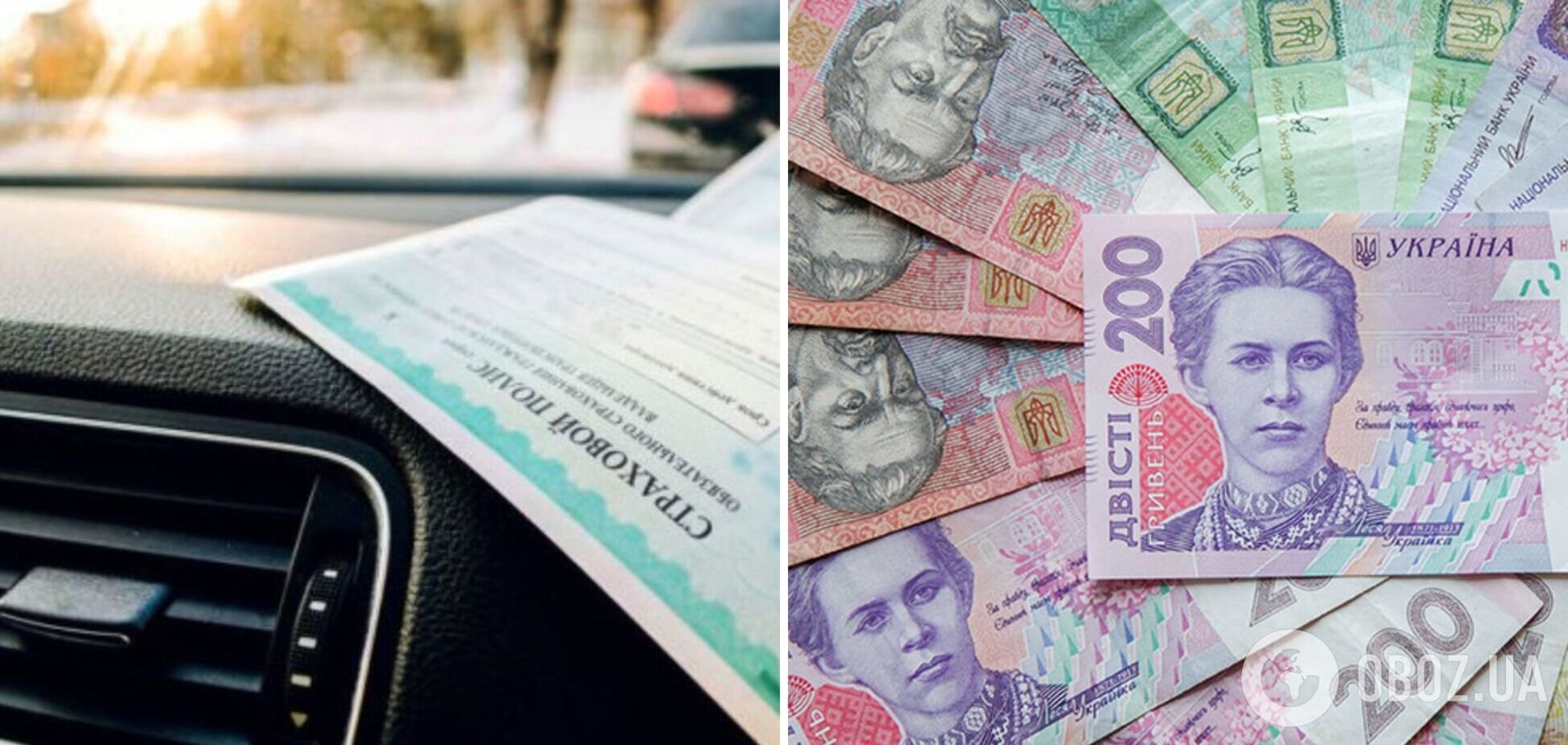 В Украине увеличат суммы выплат по 'автогражданке'
