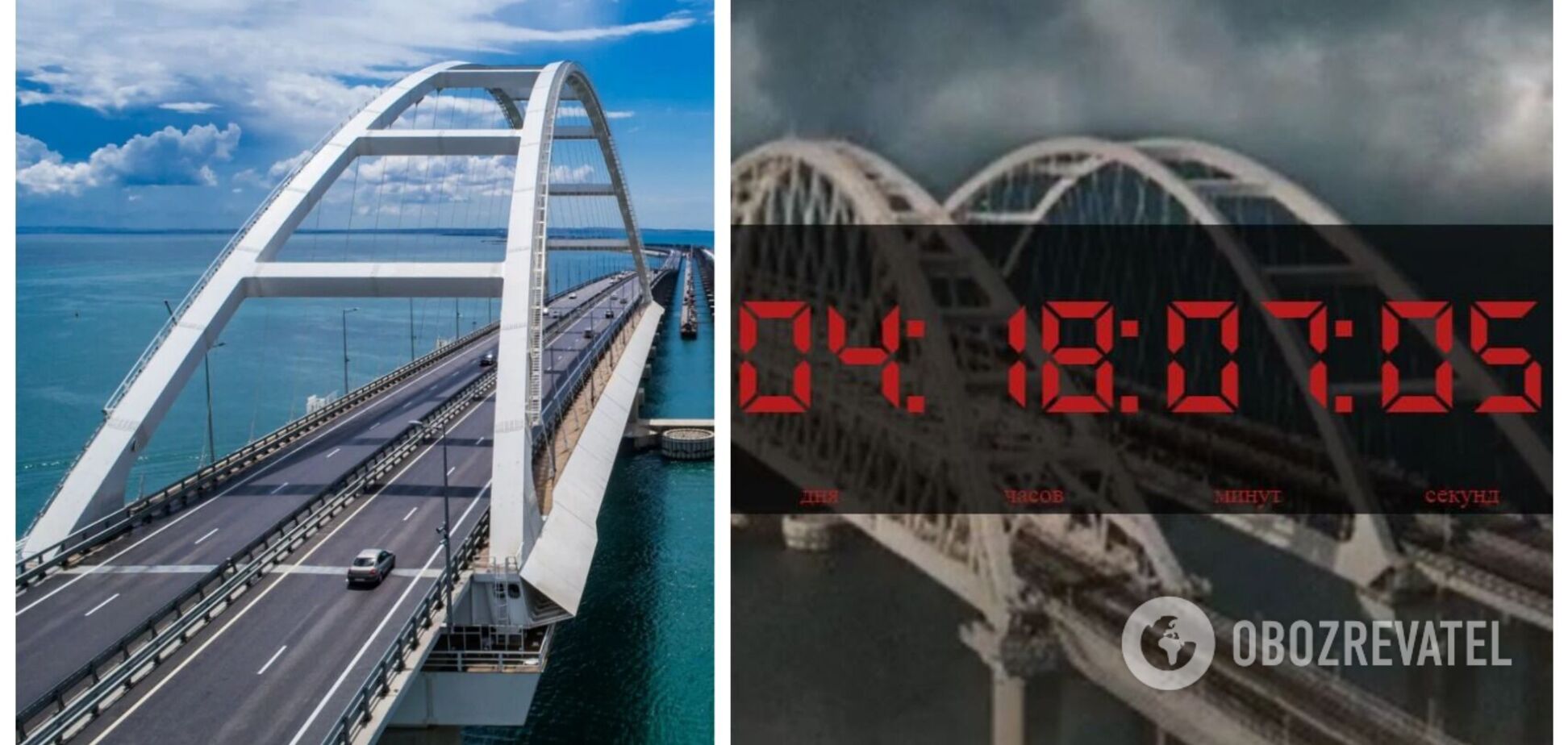 У мережі з'явився сайт із зворотним відліком падіння Кримського мосту